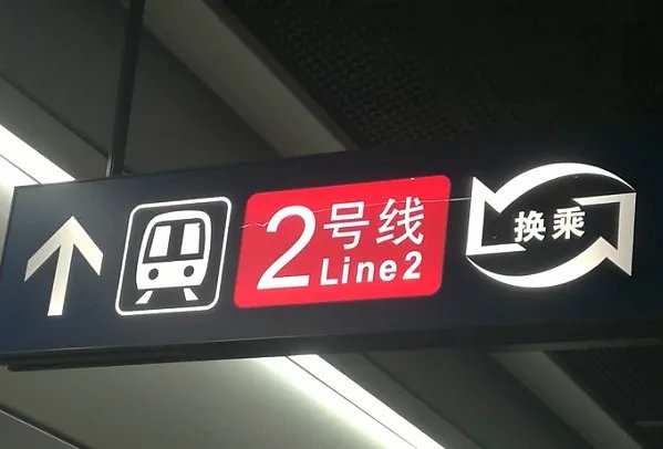 上海南站到浦东机场