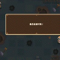 《坎公骑冠剑》10-4隐藏支线图文攻略