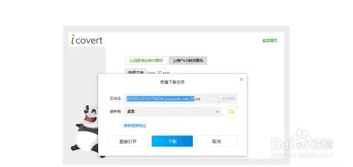 网页小图标修改
