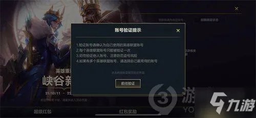 《英雄联盟手游》如何绑定端游 绑定端游设置方法