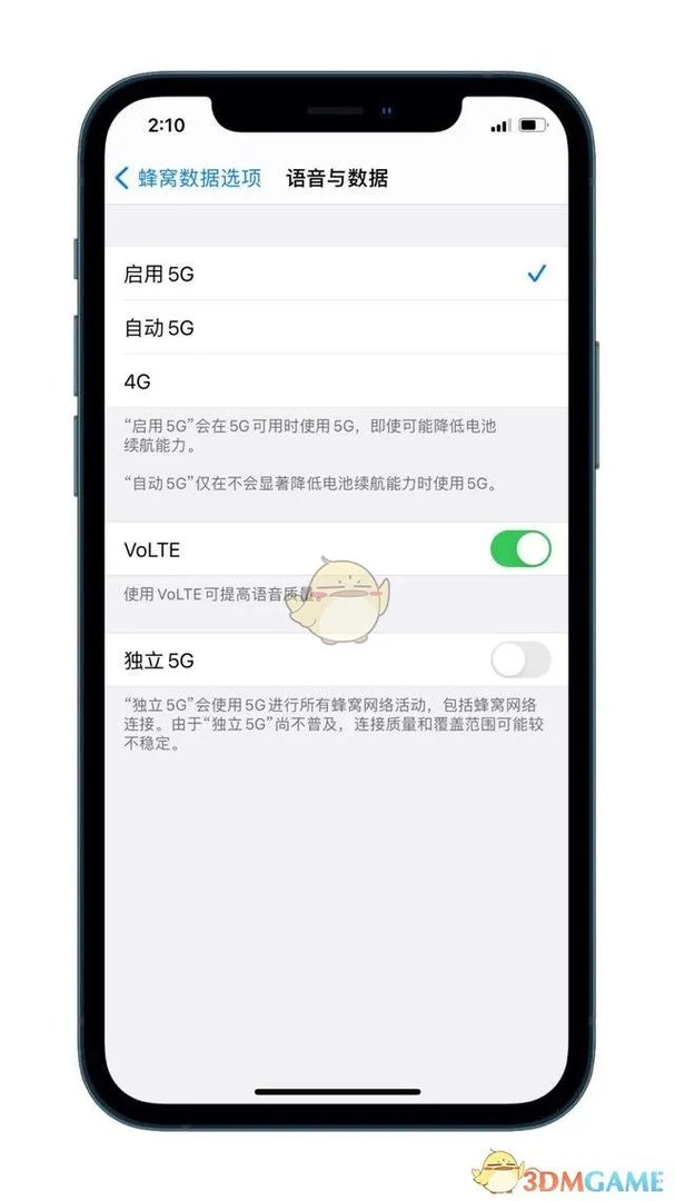 iphone12开启5G耗电及续航时间介绍