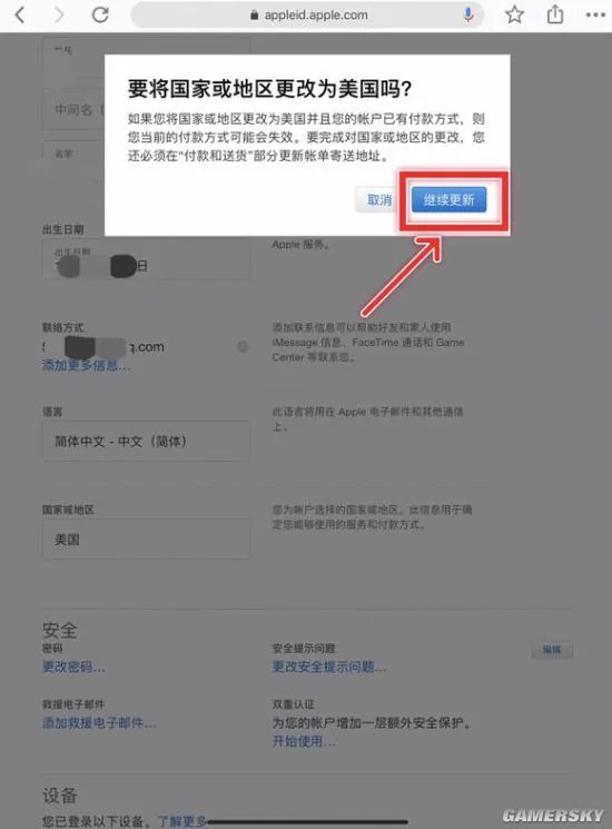 刺激战场国际服下载方法 国际服怎么下载