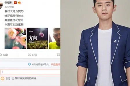 张继科探班景甜 他们真的在一起了吗