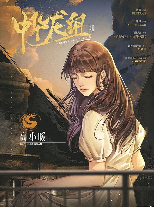 《中华龙组》剧本杀简介 中华龙组剧本杀好玩吗