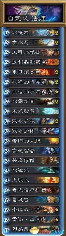 炉石传说四种冰法卡组浅析 冰法哪套强度高