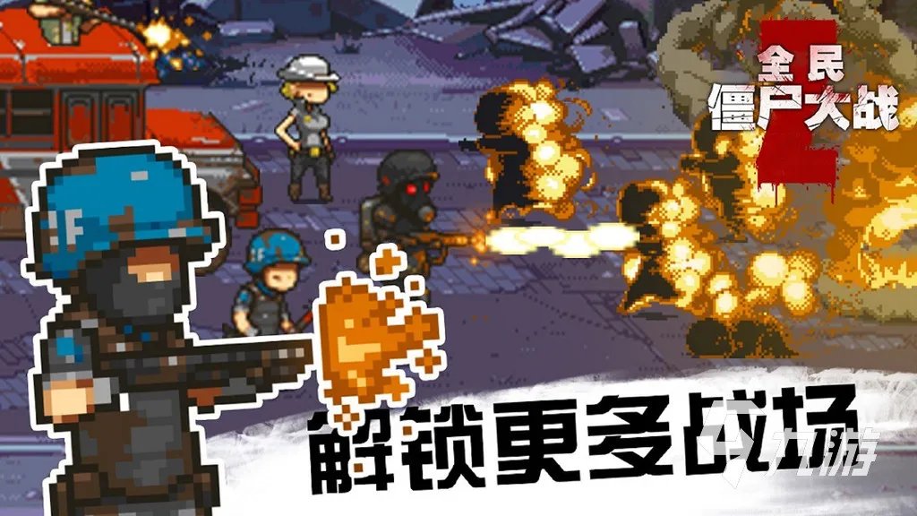 僵尸射击游戏下载推荐2023 可以打僵尸的游戏推荐