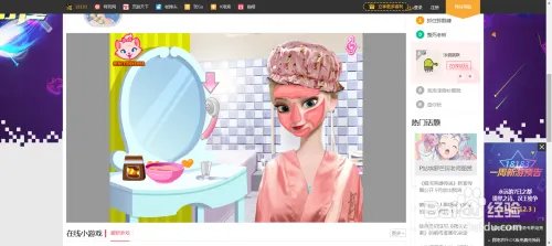 冰雪奇缘美容装扮怎么玩