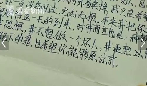 小偷留下忏悔信 并将所抢手机主动归还