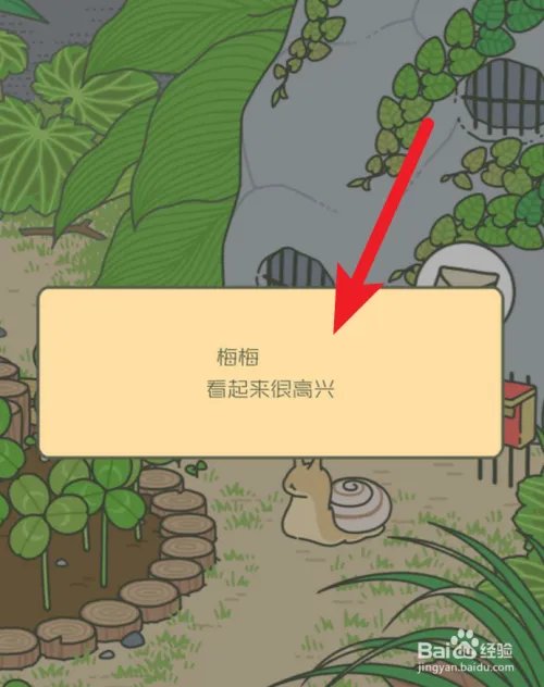 旅行青蛙 如何喂蜗牛