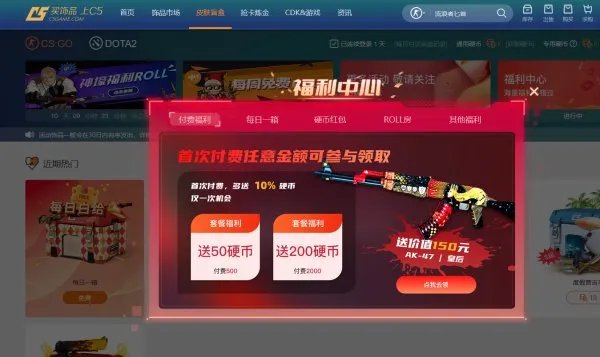 CSGO有哪些好用的开箱网站 10个公认最好的开箱平台推荐