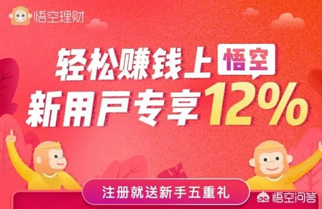 悟空理财怎么样？是和余额宝一样吗？