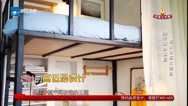 20㎡小蜗居72小时逆天改造大变身