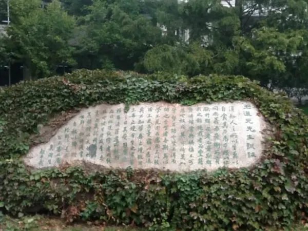 北京四中是一所怎样的中学？