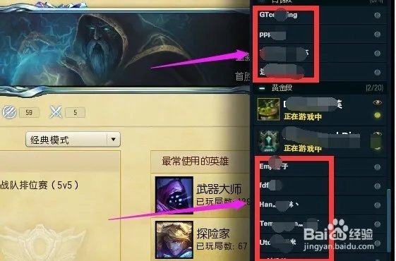 掌上英雄联盟朋友在线却显示离线