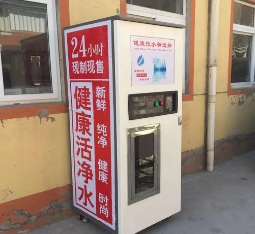 曾经火遍小区的自助售水机 现在怎么没人用了？