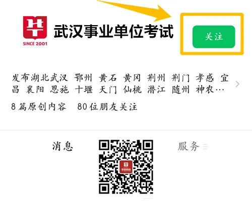 《人民警察法》属于