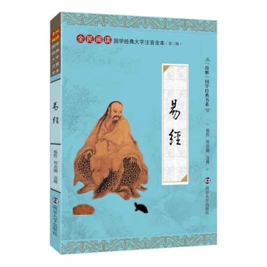 易经txt全本下载电子书