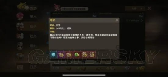 石器时代M守护玩法详解