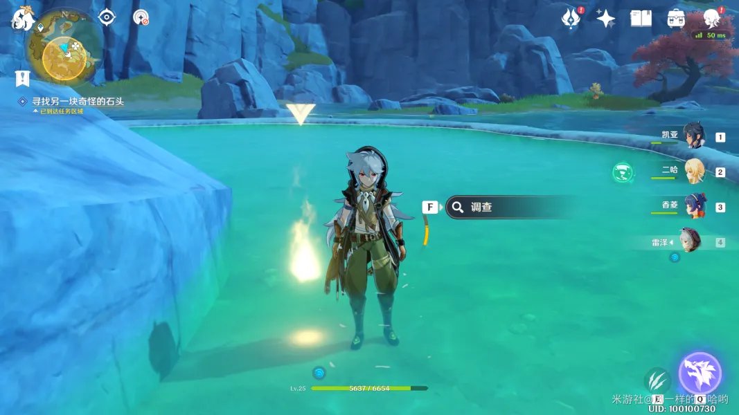 原神梵米尔的画笔与颜料任务怎么做