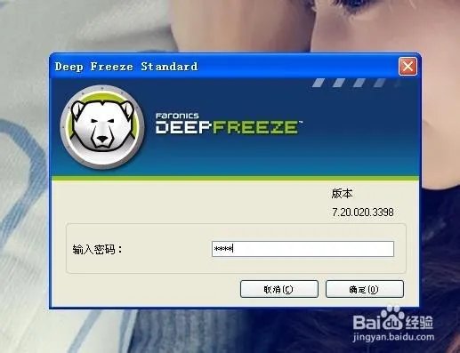 怎样卸载冰点还原精灵(并非普通卸载就能解决)原本用