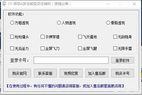 08年cf的外挂，你们知道多少？