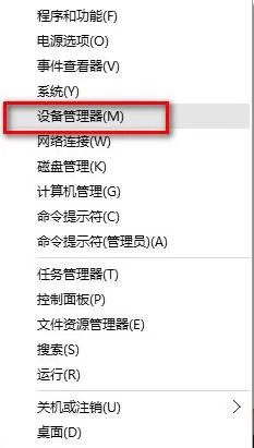 win10声音无法找到输出设备怎么办解决方法