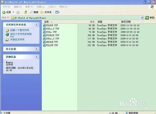 魔兽世界字体如何设置