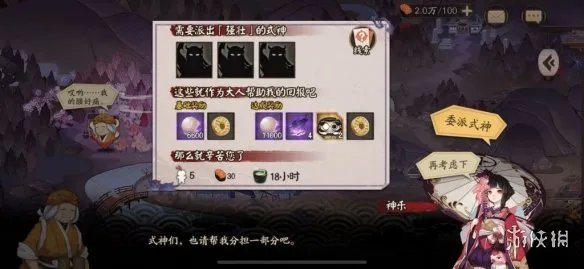 《阴阳师》腰痛的婆婆式神委派推荐 蛇骨缚心强壮的式神有哪些