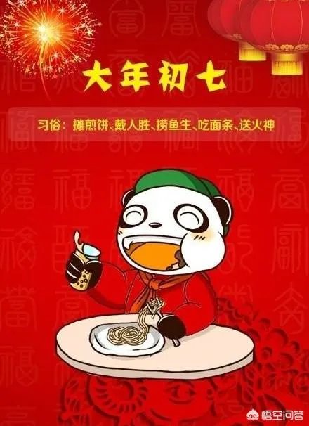 初七吃面条有什么寓意和传说呢？