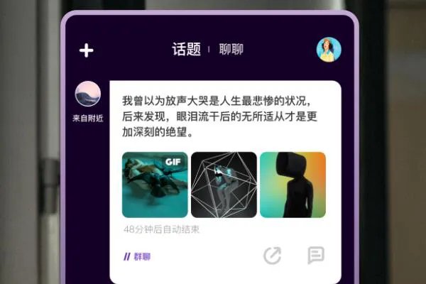 十大匿名聊天交友app排行,比较火的匿名聊天软件推荐