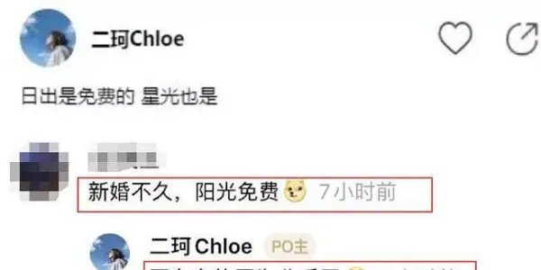 周二珂宣布已经分手，那么她会回去开播吗？