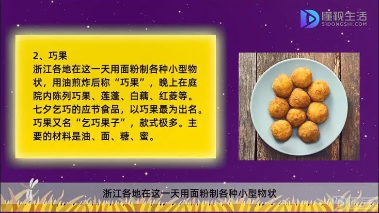 七夕节吃什么美食