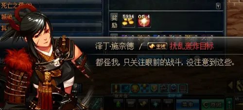 扰乱轰炸目标任务攻略