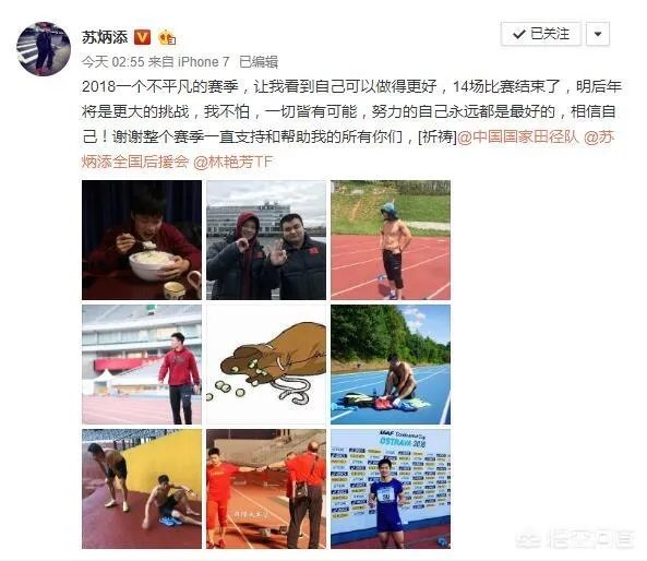 田联洲际杯，苏炳添摘银，网友称苏炳添没发挥好，没有跑进10秒，对此你怎么看？