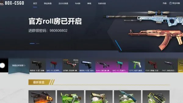 CSGO有哪些好用的开箱网站 10个公认最好的开箱平台推荐
