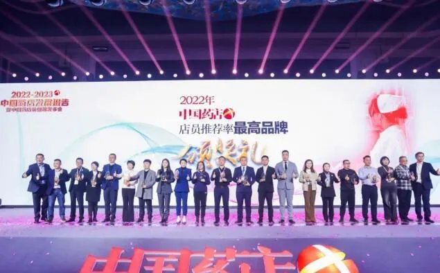 双喜临门丨迪康药业亮相“2022-2023中国药店价值榜发布会”荣获双项荣誉,爱鼻365鼻炎管理项目重磅发布!!!