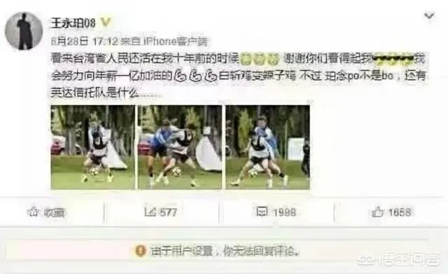 国足队员王永珀声明“要为了一亿年薪而奋斗”，对此你怎么看？