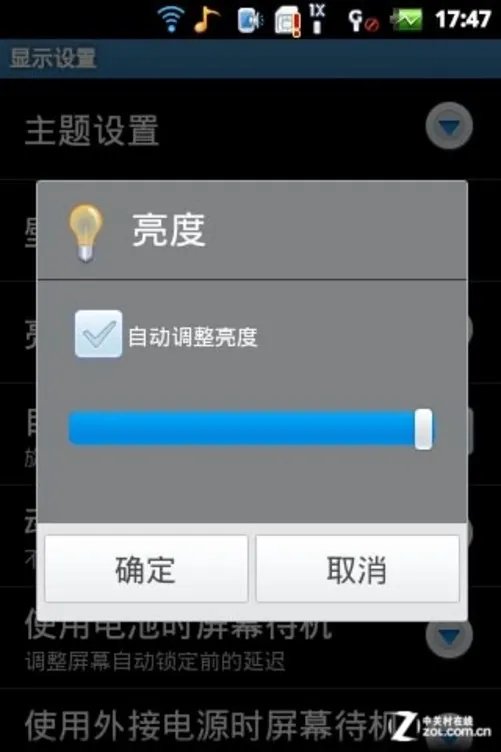 高主频/大电池/低价格 C+G酷派5832评测