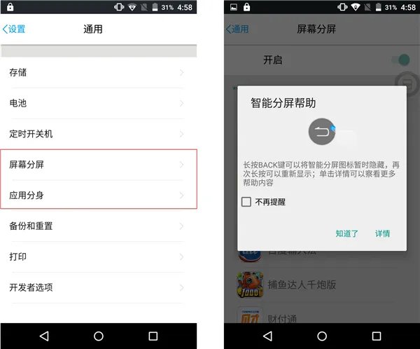 分屏+双微信 蓝魔MOS1 max试用体验