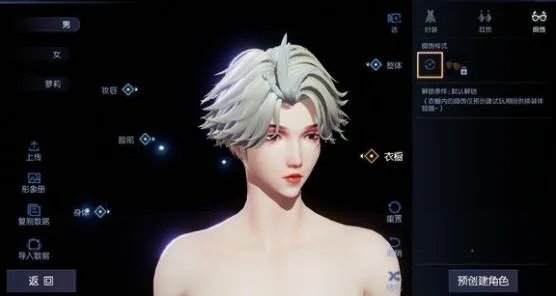 龙族幻想蔡徐坤捏脸数据一览