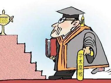 南开大学校长论文多出存在误用,这种行为该不该严惩?