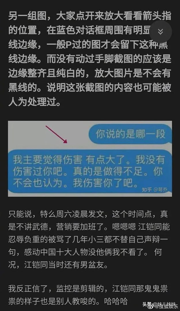 为什么说陈翔不如张恒狠，但毛晓彤比郑爽聪明？