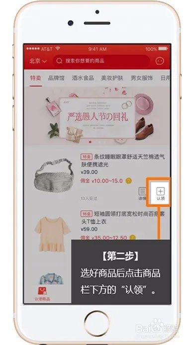 121微店怎么认领商品卖货?