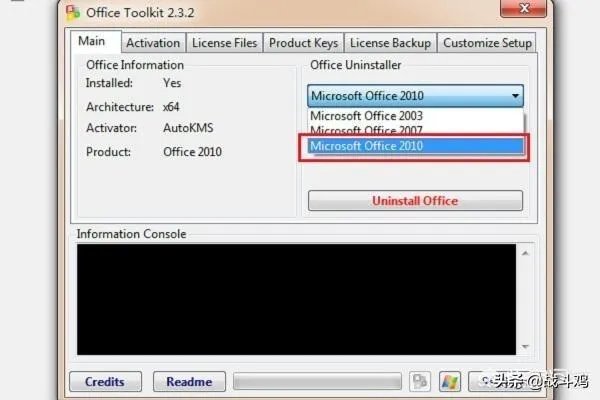 Office 2010激活方法?