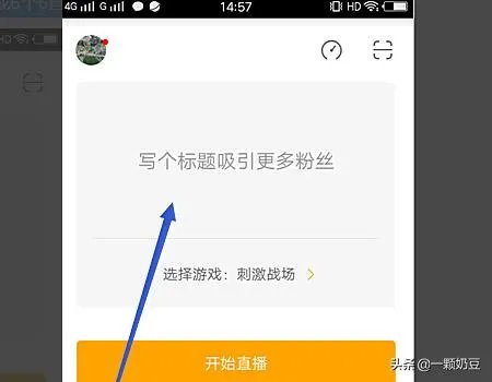 虎牙屏幕捕捉模式怎么直播王者荣耀？