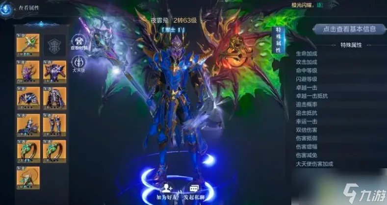 全民奇迹2梦幻骑士厉害吗 梦幻骑士技能搭配推荐