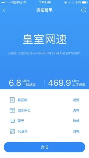 华为随行wifi pro有什么功能？