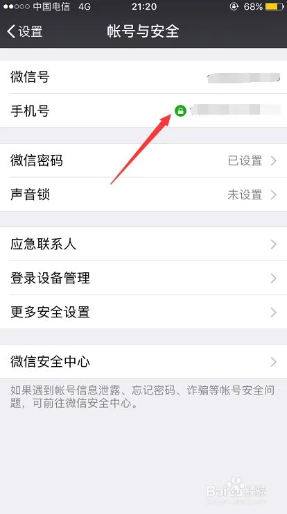 一个手机号能注册几个微信