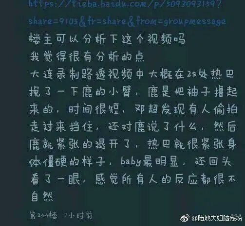 鹿晗和热巴的暧昧是剧组特地安排的么？