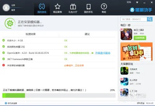 电脑上怎么玩忘仙ol